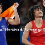 Paris Olympics:विनेश फोगाट के लिए भावुक हुए नीरज चोपड़ा, कहा-Neeraj Chopra Becomes Emotional for Vinesh Phogat, Says – hindi news