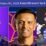 Kolkata Knight Riders IPL 2025 में बदल देगी कप्तान? रेस में सबसे आगे ये 4 नाम! किसे मिल सकती है कमान