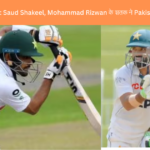 PAK Vs BAN 1st Test : Saud Shakeel, Mohammad Rizwan के शतक ने Pakistan को 'दूसरे दिन जिताया'!