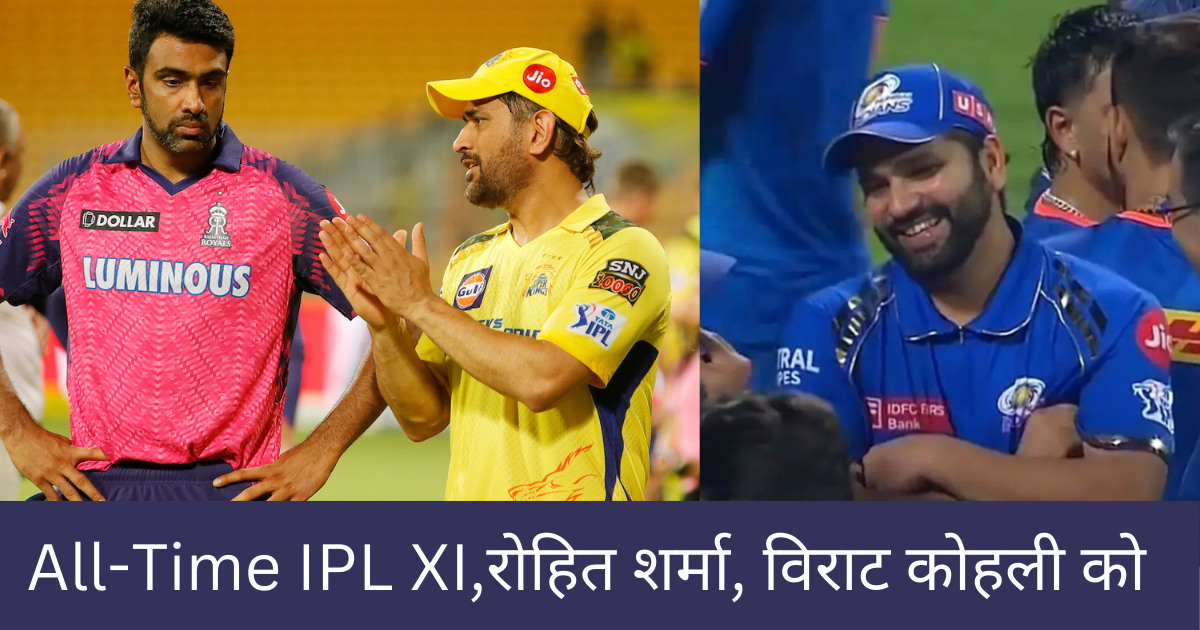 All-Time IPL XI,रोहित शर्मा, विराट कोहली को हिंदी में आर अश्विन के नाम से नकारा गया